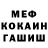 Меф VHQ T.N.I.