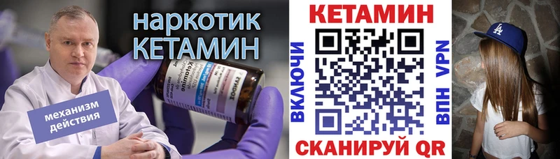 OMG tor  Ейск  КЕТАМИН ketamine 