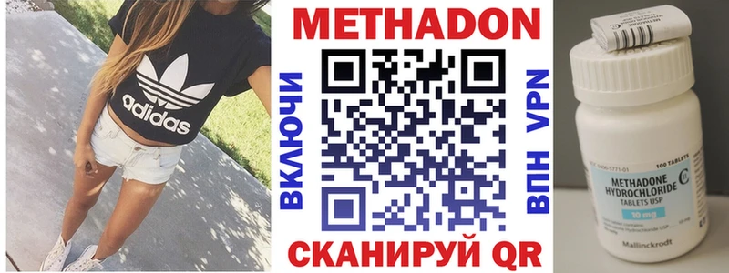 где найти наркотики  Ейск  Метадон VHQ 