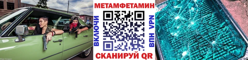 что такое   Ейск  Метамфетамин витя 